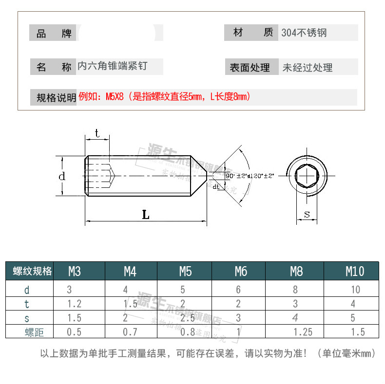 不锈钢内六角螺丝304不锈钢紧定螺钉锥形机米螺丝无头914顶丝内六角紧