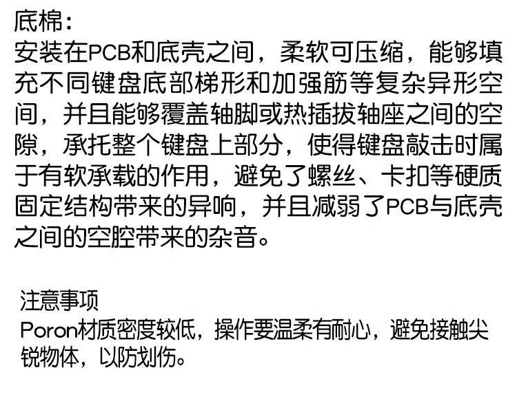 客制化机械键盘罗杰斯井上poron夹心棉泡棉消音棉轴下垫底棉防震华幻