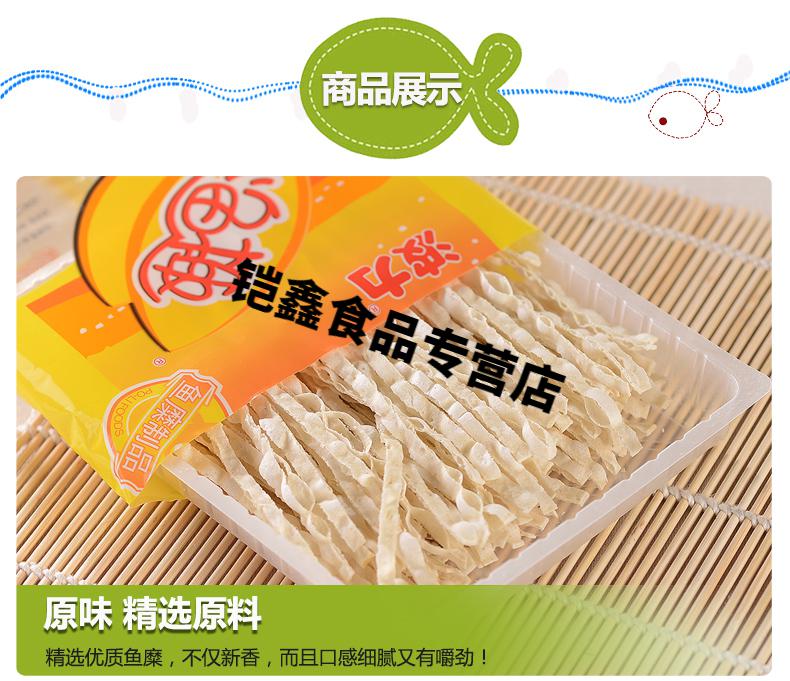 波力渔趣40g原味海苔味辣味海味零食鱼干丝鱼柳丝鱼条波力鳕柳丝原味