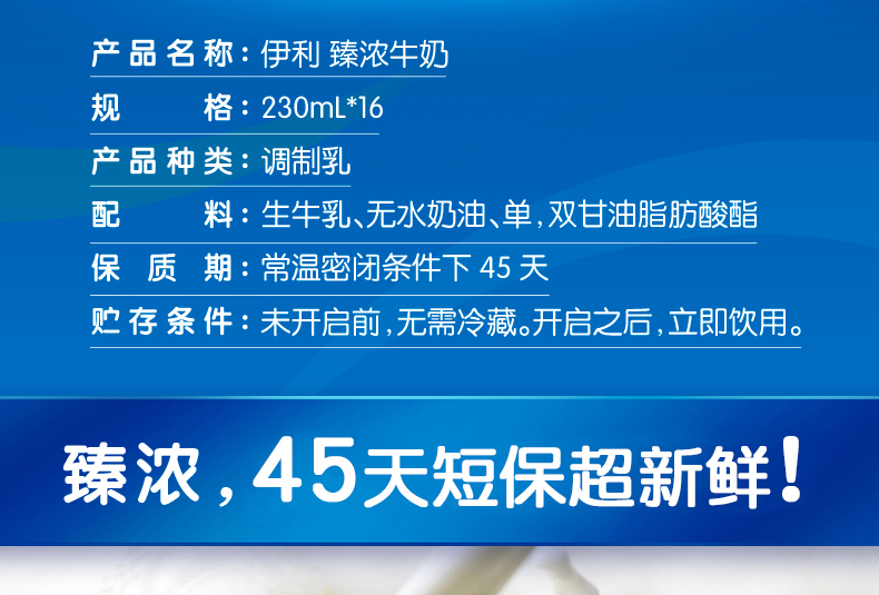 伊利高端臻浓牛奶无菌枕230ml整箱16硬袋装纯奶学生早餐奶新日期10包