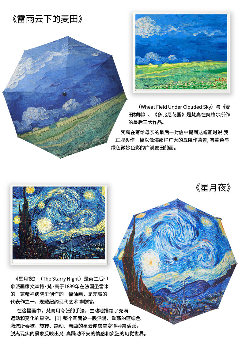 xpmr新品雨伞八国油画伞梵高星空伞晴雨两用全自动伞油画黑胶折叠防晒