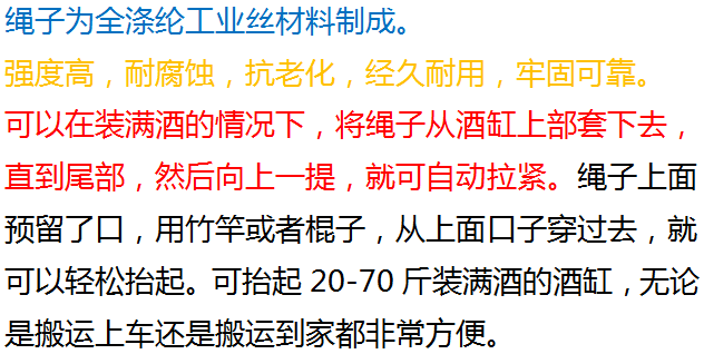 抬酒坛工具绳子抬酒缸神器搬运酒坛配套绳子工具从上往下套入豆乐奇