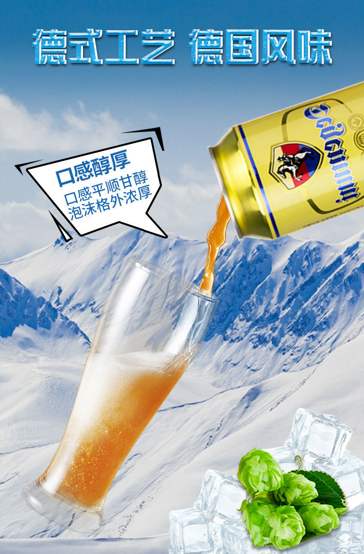 德格慕尼白啤500毫升德格慕尼白啤德国风味清爽自然浑浊型黄啤啤酒