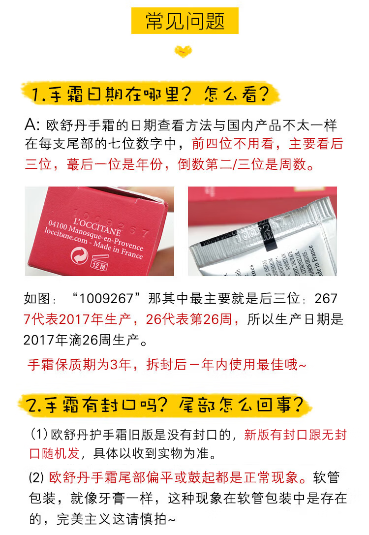 欧舒丹（L'OCCITANE）护手霜套装组合 手部护理滋润防干裂 男女通用年会婚礼伴手礼伴娘 护手霜套装 樱花丨玫瑰丨乳木果 90ml