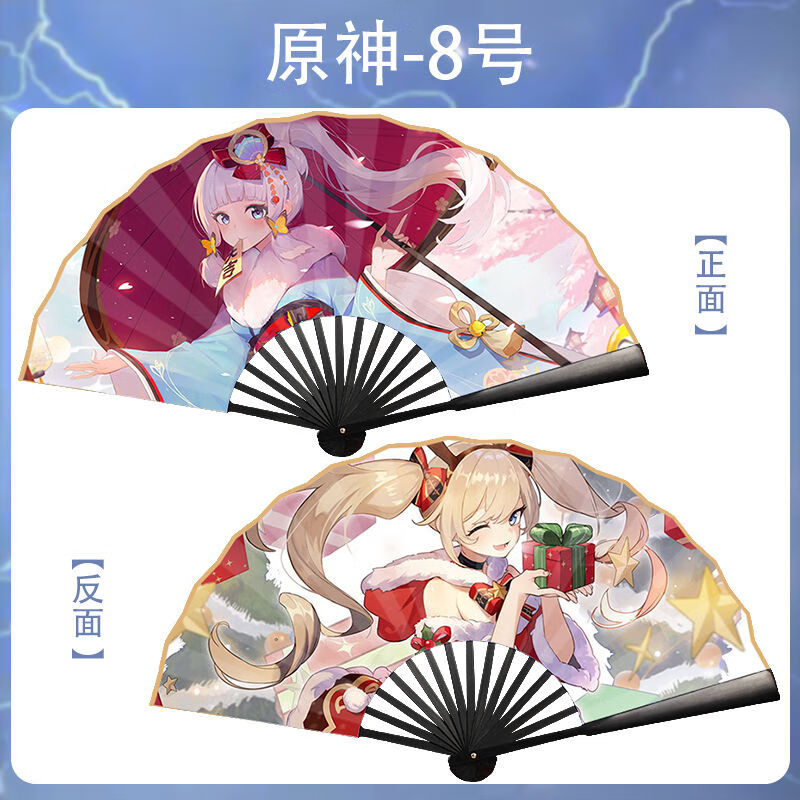 里绫华同款cosplay折扇双面可来图定制个性照片神里绫华扇子原神肆号