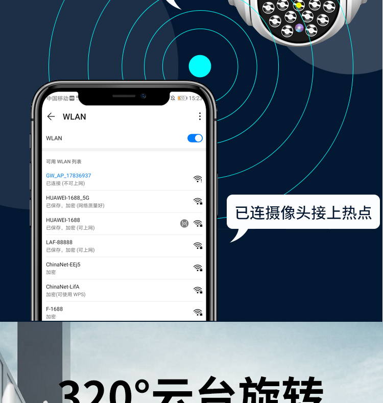 华为通用v380pro摄像头断电续航室外手机远程高清wifi无线360度全景