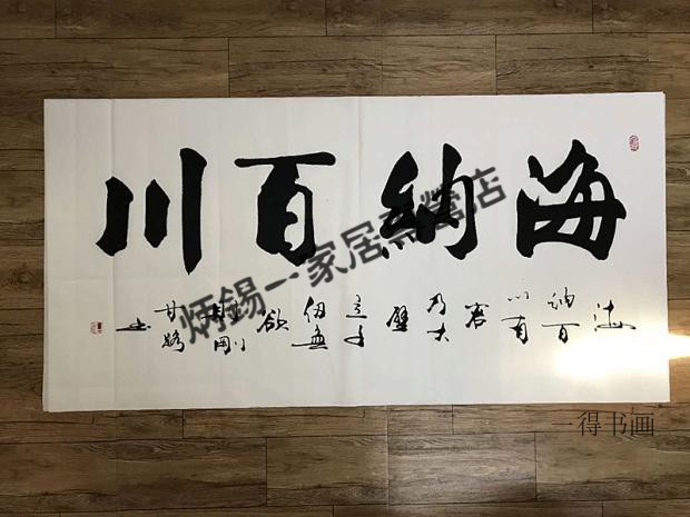 新款手写书法名家甘路四尺作品奋斗天道酬勤融通四海厚德载物真迹字画