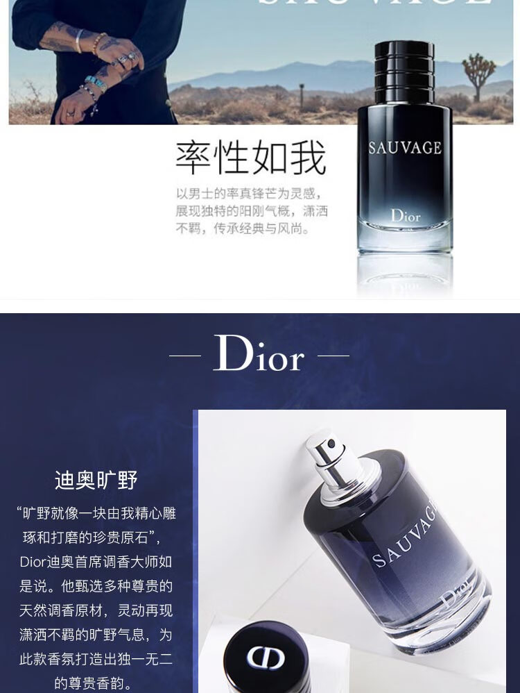 迪奥(dior)旷野男士香水男持久淡香狂野男香木质香调淡香水礼盒套装