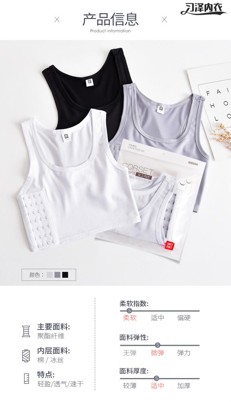 束胸内衣缩胸小胸les帅t束胸les裹胸短款束胸内衣胸大显小运动内衣女