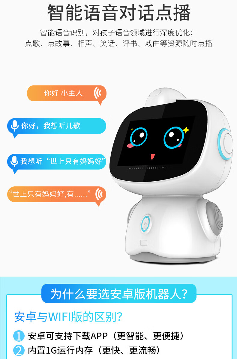 小杜智能机器人儿童智能机器人小度小智语音对话高科技金小帅多功能