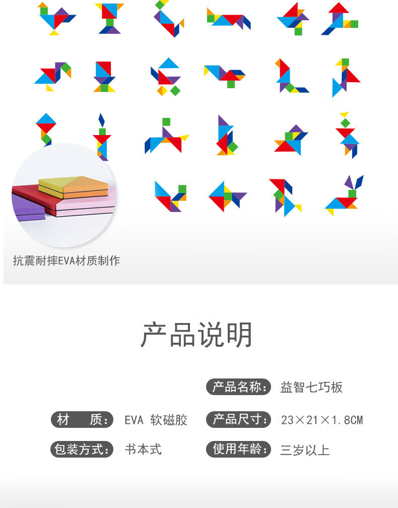 七巧板 磁立方现代七巧板智力拼图磁力性一二年级套装