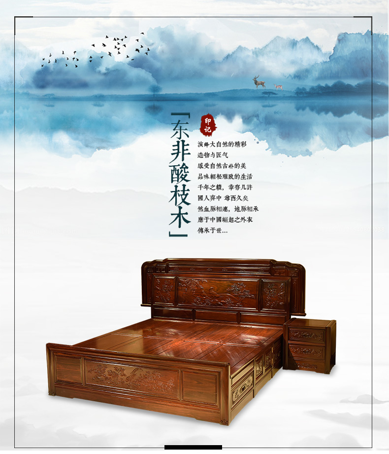 品木客 非国标红木东非酸枝(学名:古夷苏木)实木大床新中式家具床主卧实木床1.8米明清古典大床 1.8米大床+2床头柜