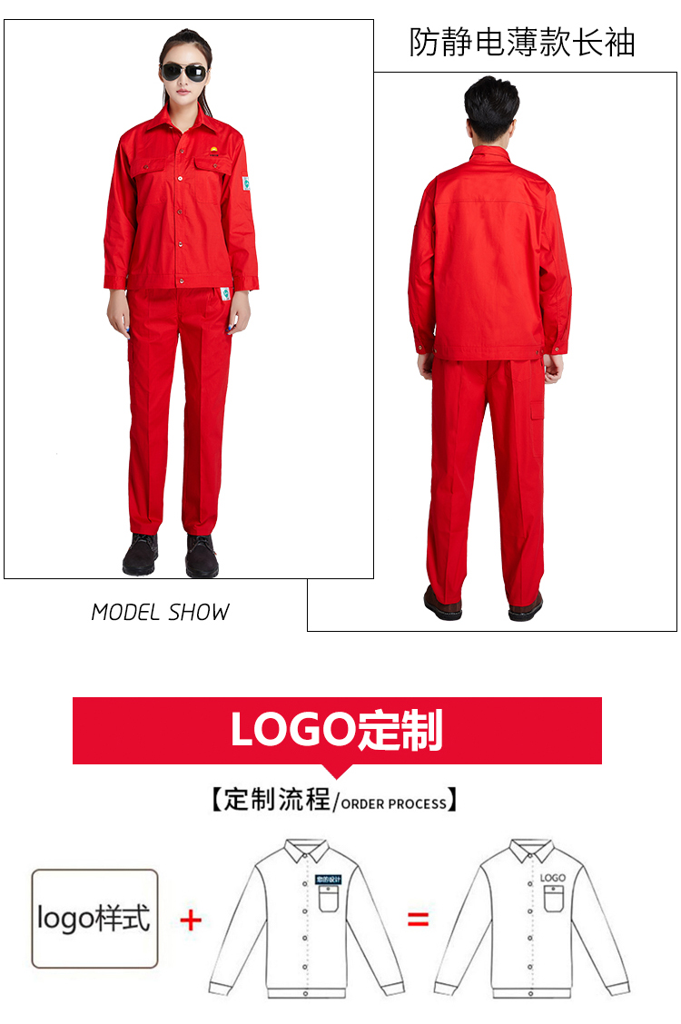 中国石油工作服套装男红色夏季中石油加油站劳保服油田工服红色套装