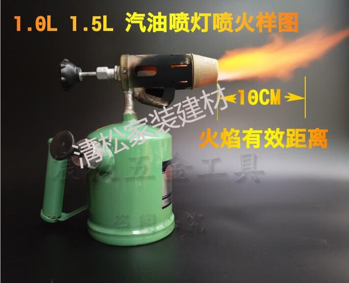 防爆汽油柴油喷灯 防水工具 喷火枪煤油烧毛器 烘烤汽油喷灯 汽油喷灯