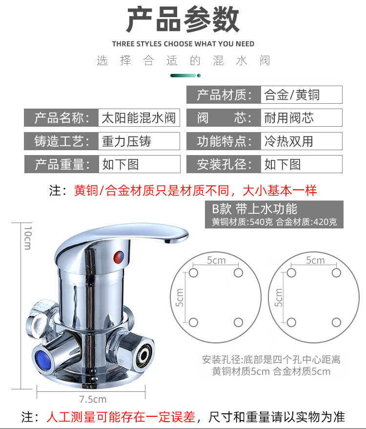 太阳能热水器混水阀明装带上水淋浴冷热水龙头混合阀洗澡花洒开关合金