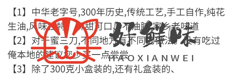 京选九月山东济宁金乡特产金蜂糕点传统果子正宗红三刀酥蜜三刀胜徐州