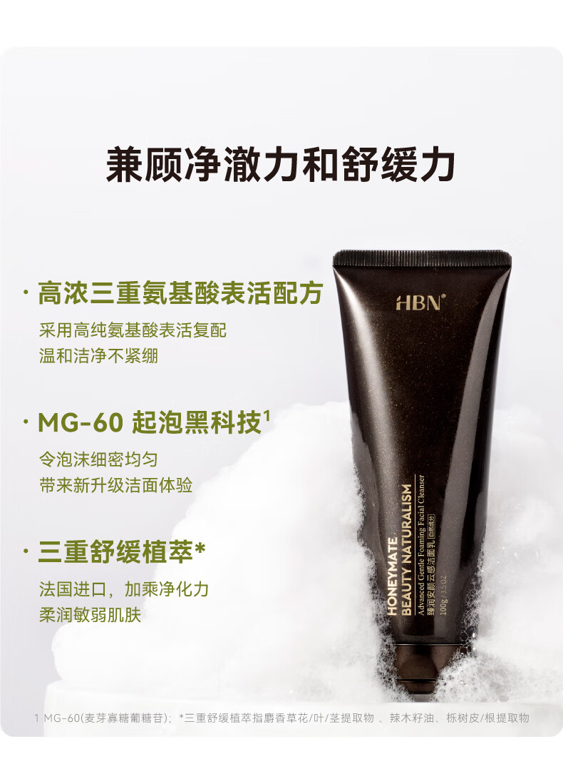 HBN护肤套装发光水视黄醇抗皱提拉紧致护肤品保湿皱纹 精萃水+洗面奶