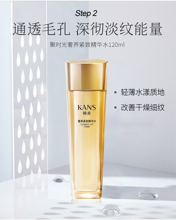 韩束紧致抗皱套装聚时光提拉紧致抗皱淡纹补水保湿舒缓修护水乳礼盒 5件（洁面+水+乳液+精华+面霜）