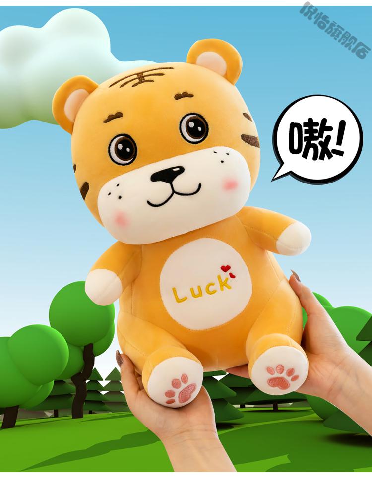 虎年吉祥物小老虎毛绒玩具娃娃公仔抱枕布偶大萌虎玩偶定制礼物虎2025