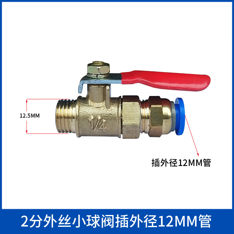气泵阀门空压机4分铜球阀气动开关放水阀拉阀丁字阀快速接头 1分外丝