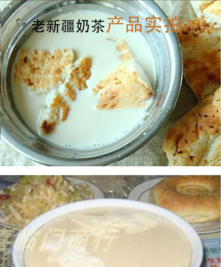 老新疆奶茶粉牧膳坊新疆固体咸味奶茶独立小包装400克淡盐2包