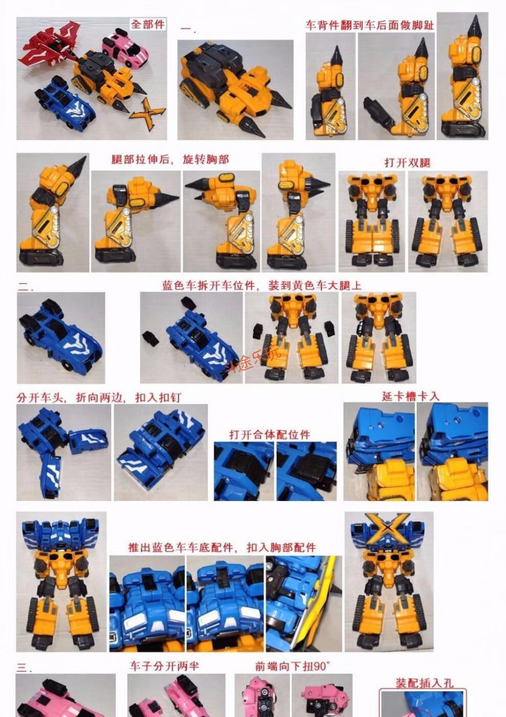 迷你特工队x玩具机器人汽车儿童小男孩合体套装创世机甲 (机甲套装)黄