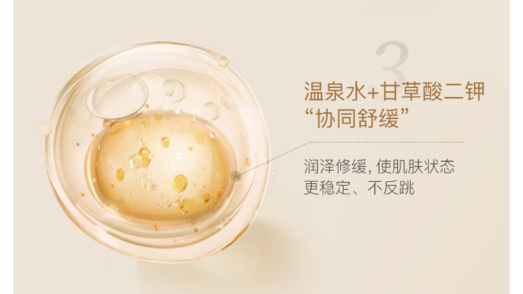 达肤妍（dafuyan）B5保湿喷雾深层保湿舒缓护肤爽肤水湿敷水润降燥温和调理水油同补 300ml*1瓶