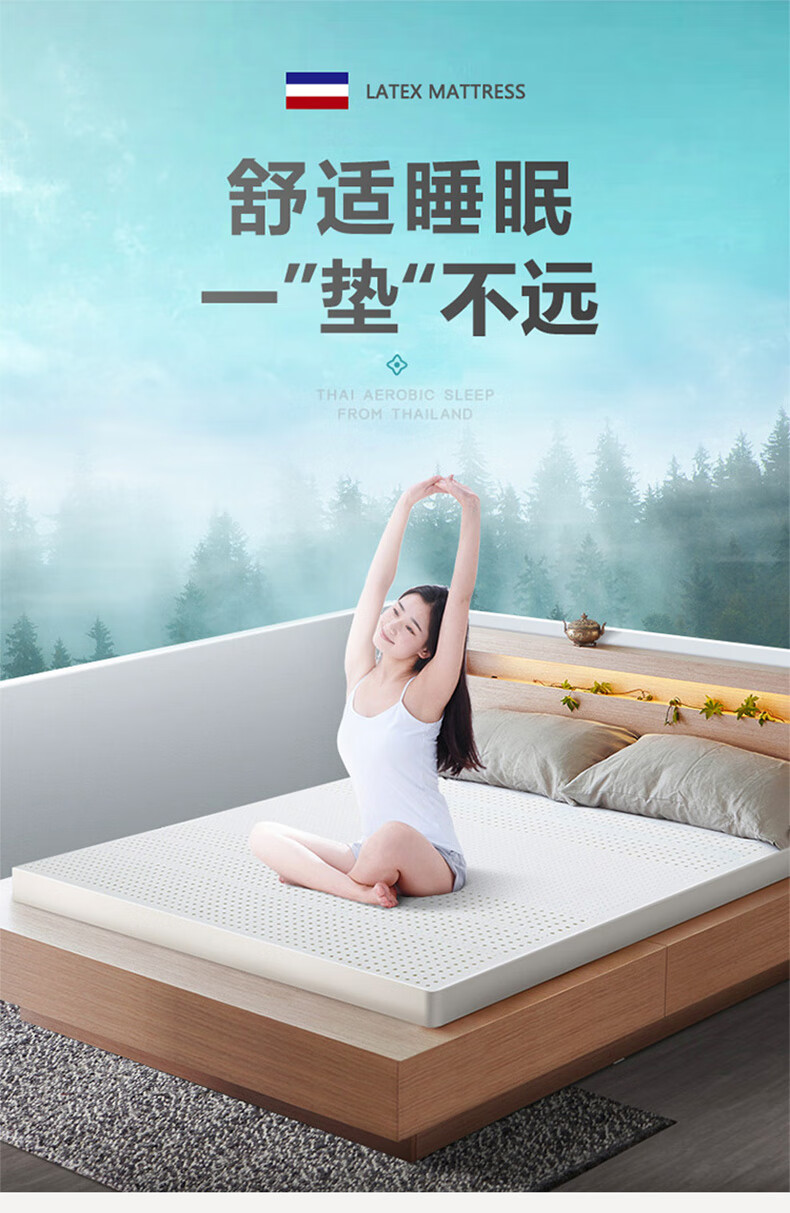 海马天然乳胶床垫榻榻米软垫家用15cm厚宿舍1.8米席梦思床垫 5cm含针织外套 900mm*1900mm