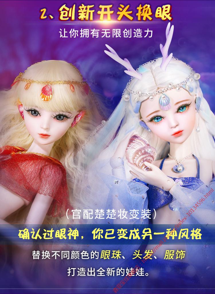 迪士尼(disney) 芭比十二星座娃娃单个60厘米古装白浅