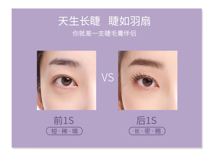 尔木萄睫毛打底膏防水纤长卷翘立体不易晕染细刷头眼睫毛膏自然加长
