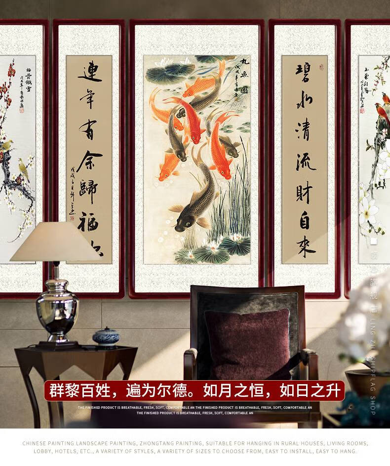 中堂画客厅挂画农村堂屋镇宅背景墙山水画竖式五联风水靠山 鸿运当头