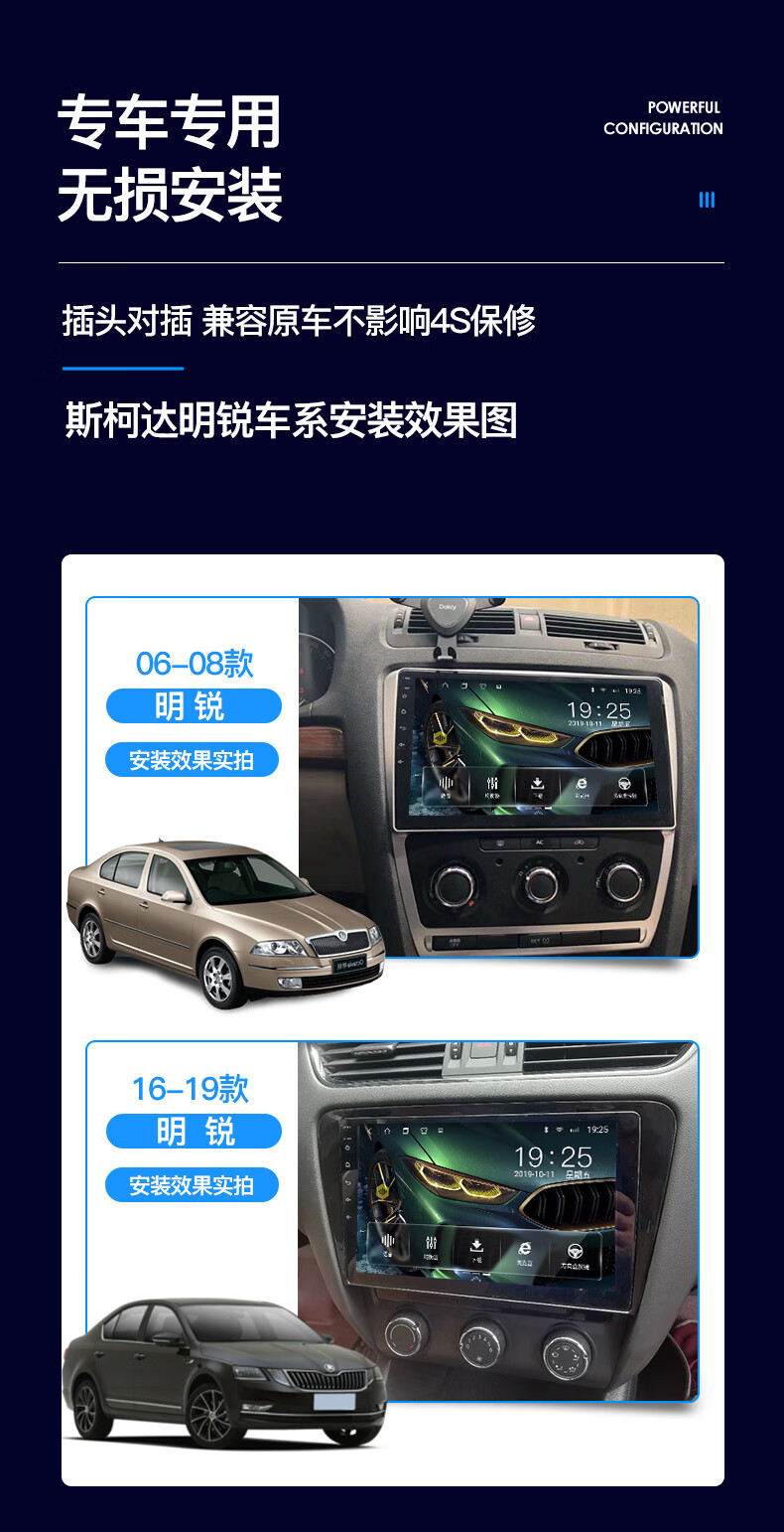 适用斯柯达新明锐昊锐昕锐昕动晶锐大屏中控导航仪倒车影像一体机八核