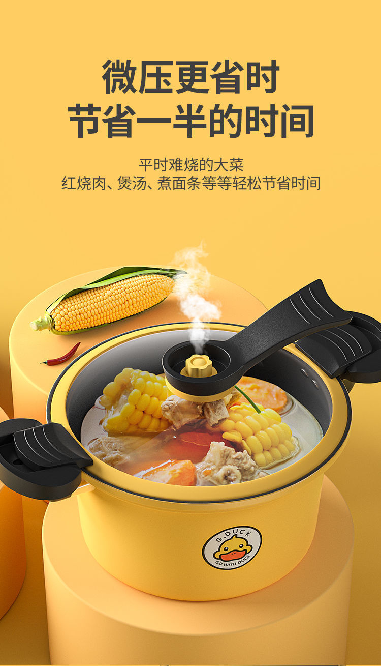 小黄鸭微压锅小黄鸭双耳微压锅多功能家用煮饭快大容量料理锅厨房高压