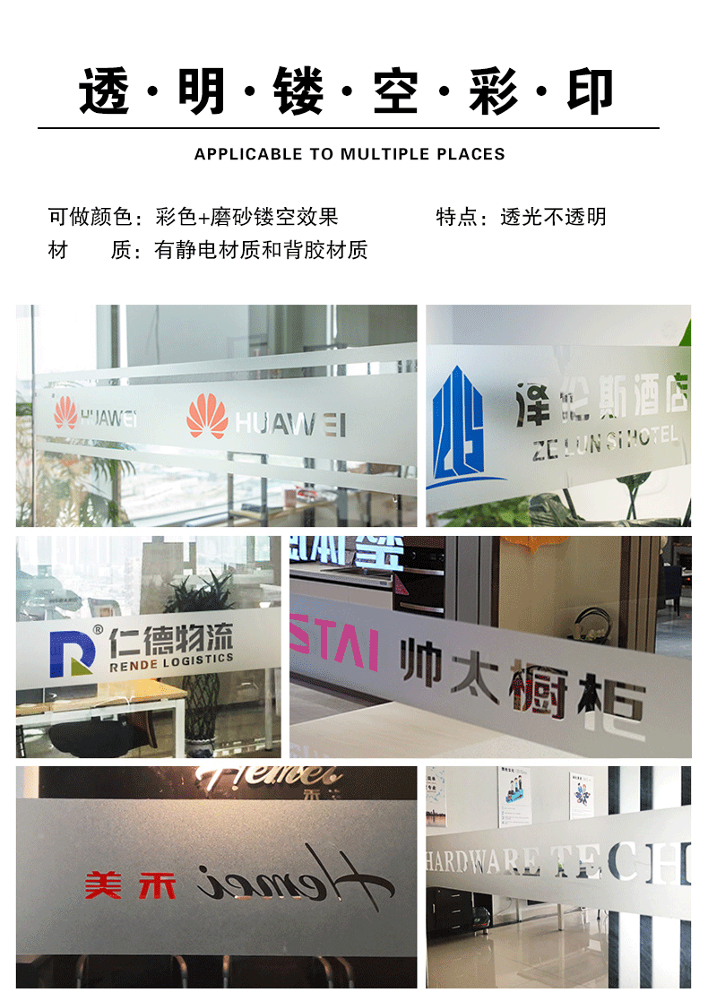 定制公司logo磨砂静电腰线橱窗玻璃门贴纸防撞咖啡店铺名字酒店透明白