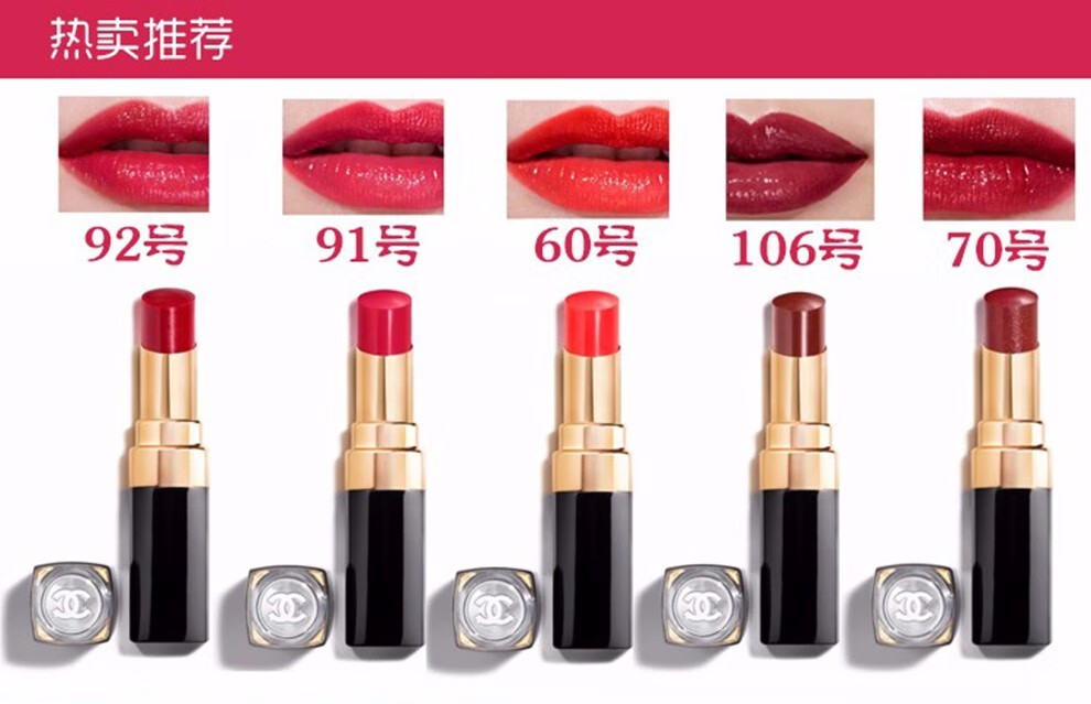 品牌: 香奈儿(chanel) 商品名称:香奈儿(chanel)口红炫亮魅力唇膏