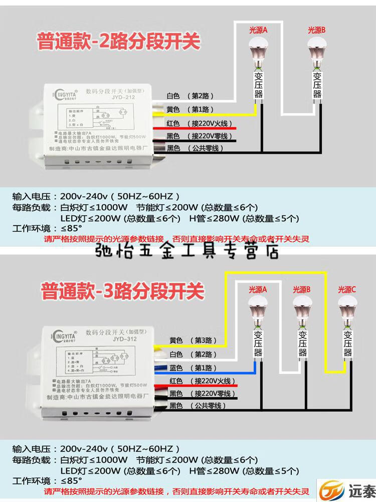 cy数码分段开关二路三段加强型led吸顶灯控制l器吊灯三路分控器灯具