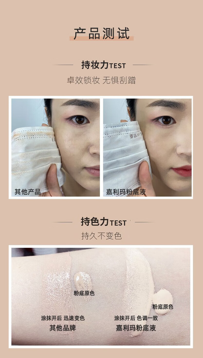 嘉利玛虾青素粉底液保湿遮瑕控油持妆不暗沉轻薄透气不闷痘油皮挚爱bb霜 【油皮专属】N01象牙色-自然偏白