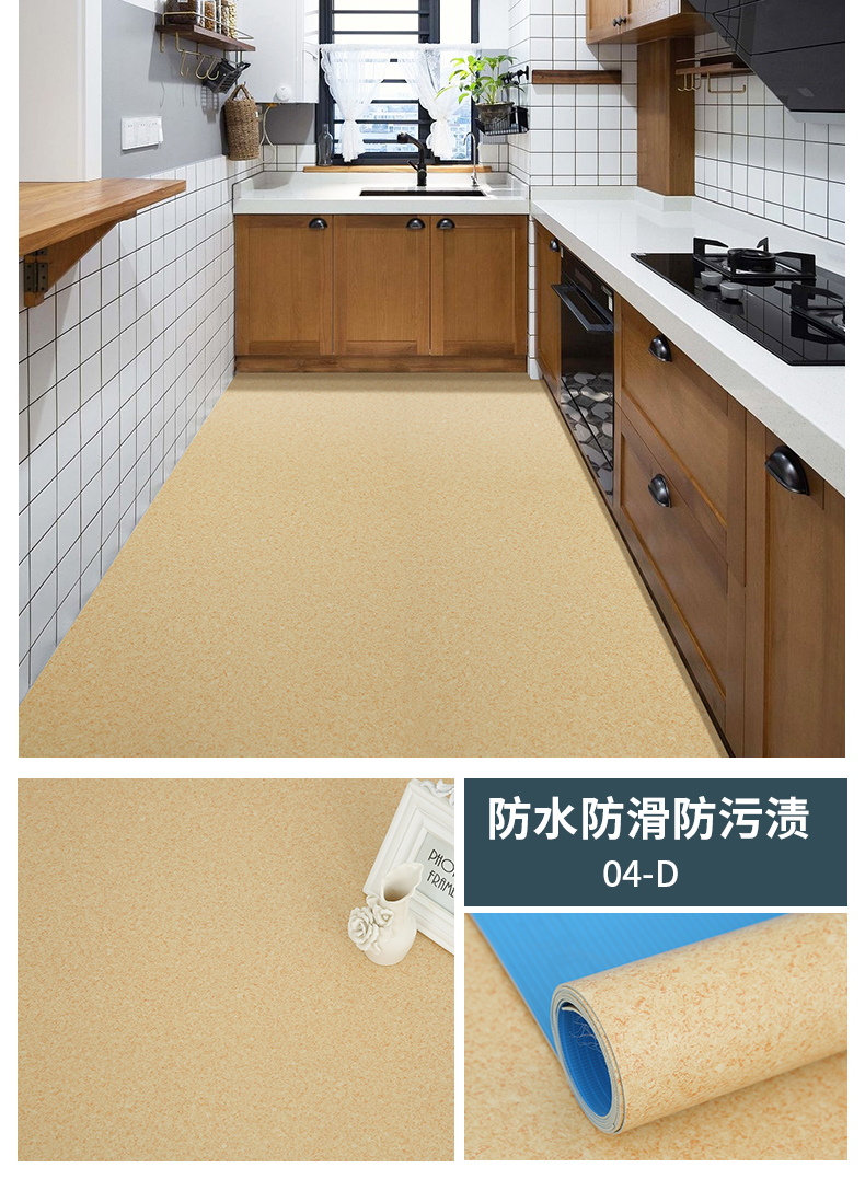 厨房地板贴地板胶加厚防水防滑防油耐磨塑地胶垫家用地面翻新贴纸团购