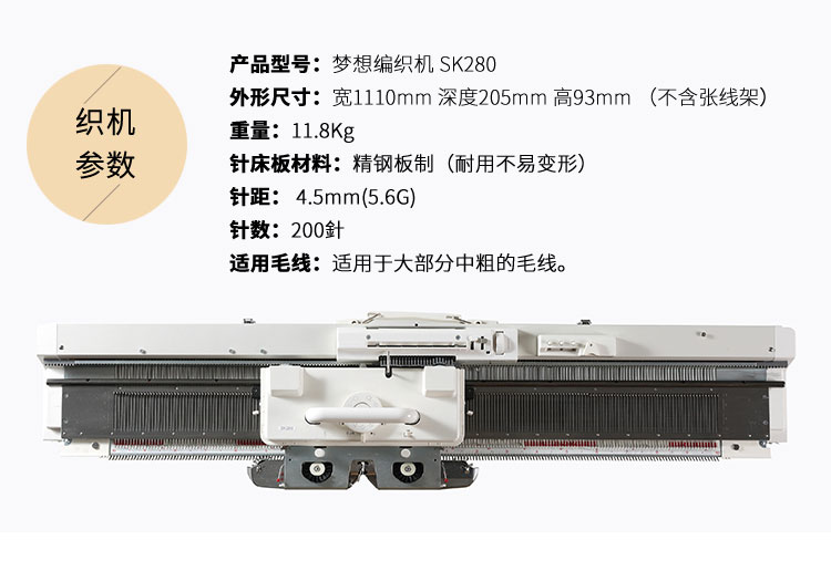 sk280手工毛衣编织机家用日本小型中粗线diy织毛衣机器全自动sk280