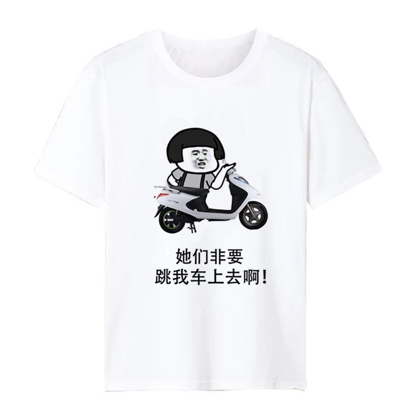 2020新款 精神小伙 东莞成功的男人t恤男短袖恶搞笑个性表情抖音衣服