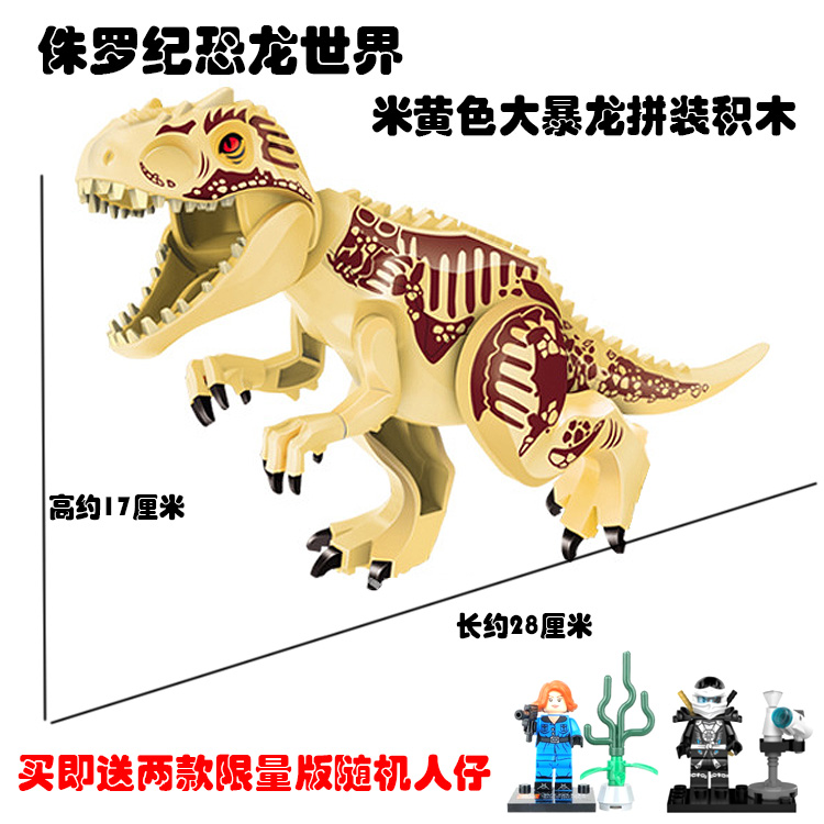 儿童节礼物儿童兼容兼容侏罗纪恐龙我的世界动物鲨鱼飞龙男女孩积木