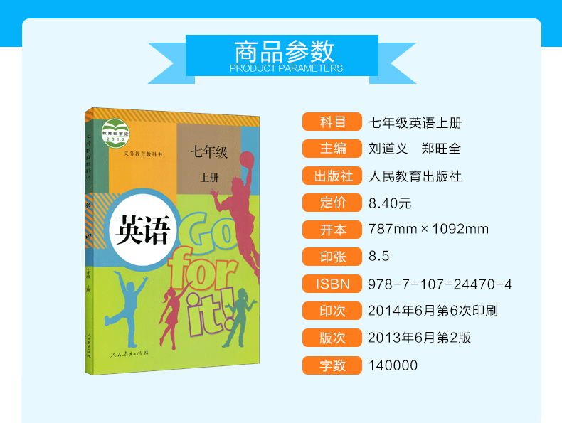 人教版初中英语教科书5本全套课本教材七年级八年级九年级英语书上册下册全册英语教材初中e新目标英语全套 英语课程研究所 摘要书评试读 京东图书