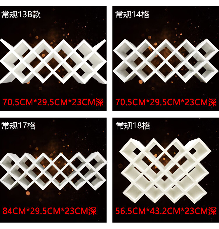定制做菱形红酒格子家用实木壁挂红酒架摆件酒插酒柜葡萄酒架酒叉 13