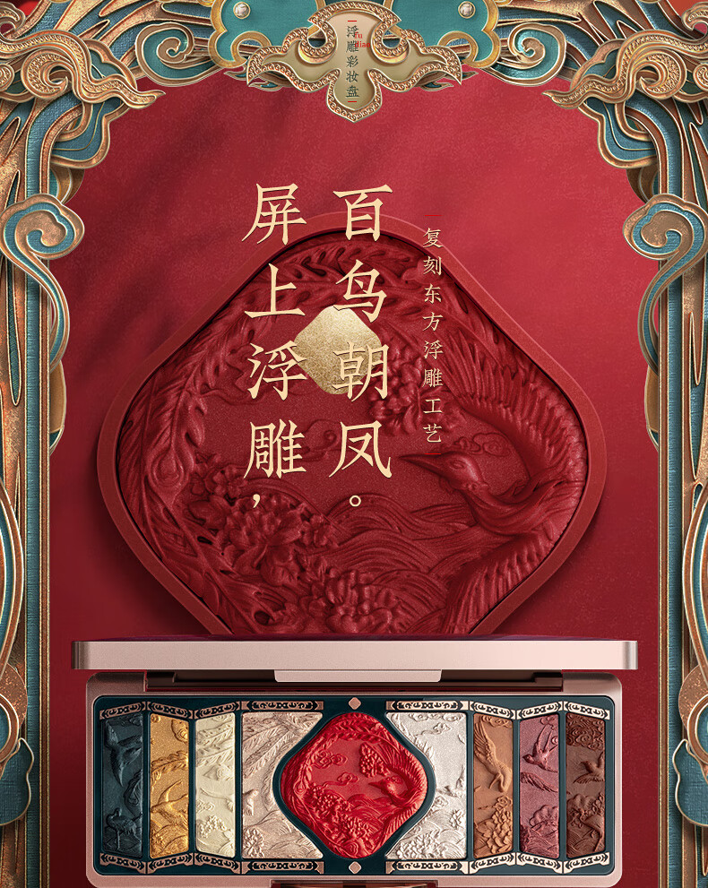 花西子 百鸟朝凤眼影套装女学生新手全套淡妆礼盒化妆