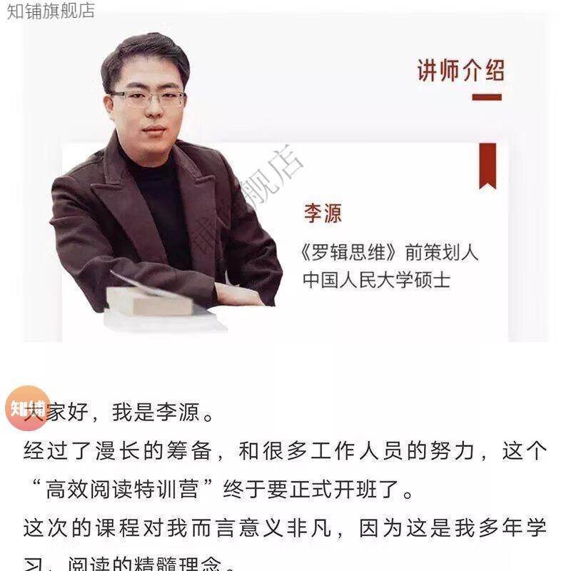 14，馮唐講資治通鋻馮唐講書成事心法周記資治通鋻音頻課程李源高傚閲讀特訓營解讀曾國藩名人傳記課程 馮唐講書(完結)