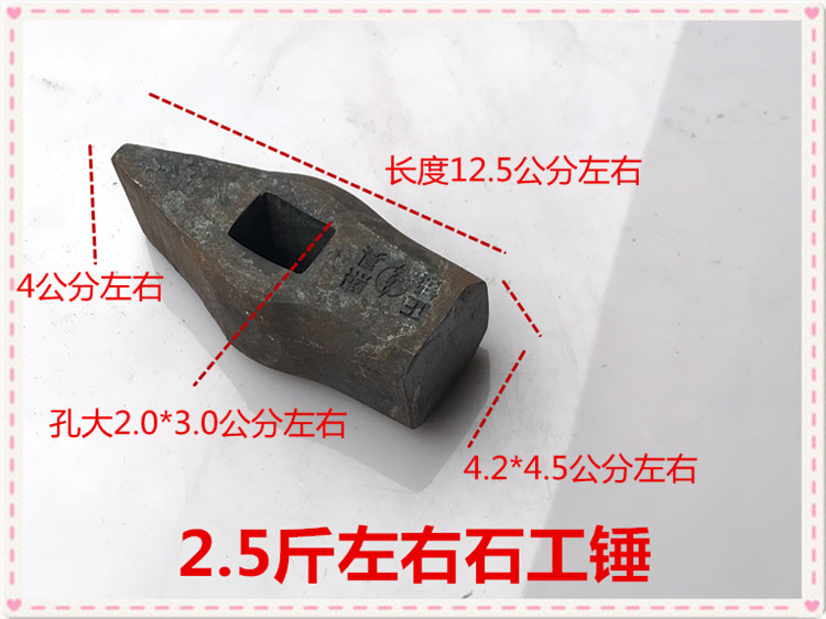 定制石工锤铁锤手锤钣金锤瓦工锤头铁匠手锤手工圆头扁口锤子打铁用锤