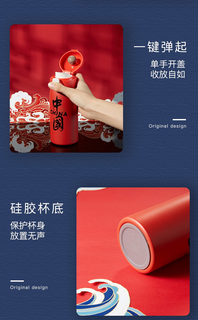 杏之淇中国风创意保温杯不锈钢弹跳高颜值水杯中国红380ml