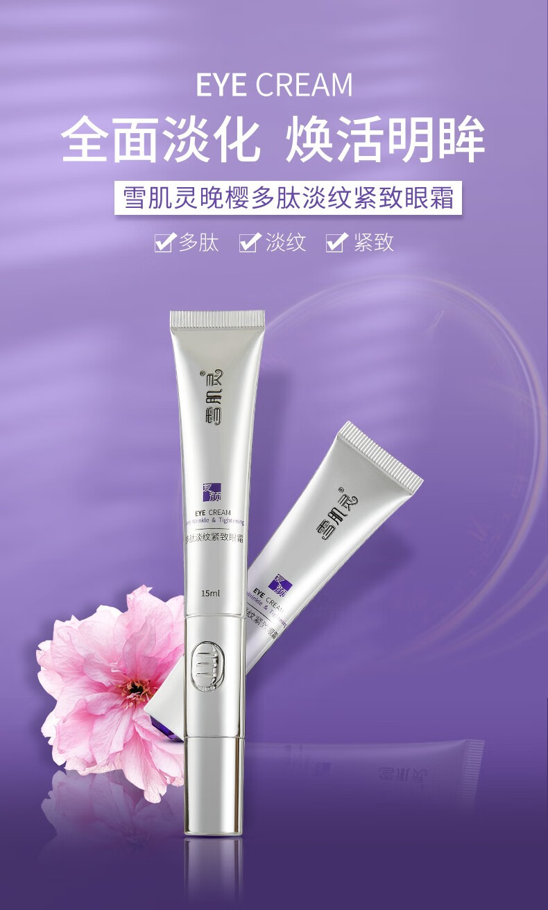雪肌灵眼霜女淡化细纹提拉紧致黑眼圈眼袋保湿护肤品套装男女士生日礼物 眼霜套装【1按摩头+替换装】
