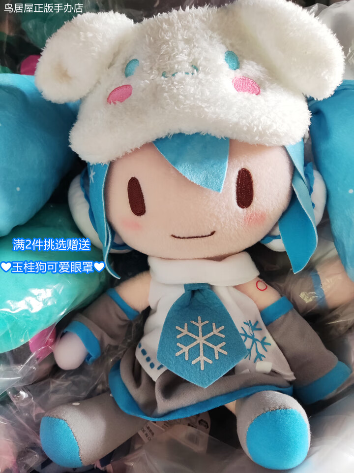 2022新款fufu公仔初音未来正版现货sega初音未来蝴蝶结圣诞fufu雪初音