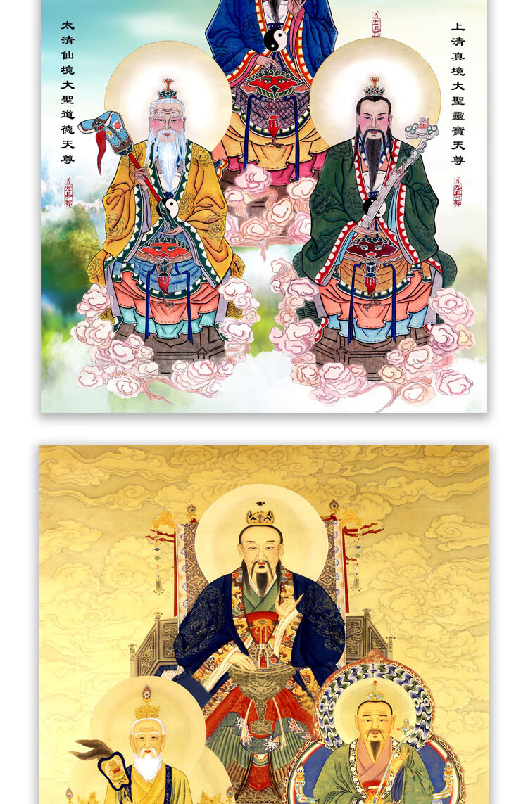 道教三清祖师画像挂画元始天尊太上老君卷轴画道德天尊丝绸画 金黄1